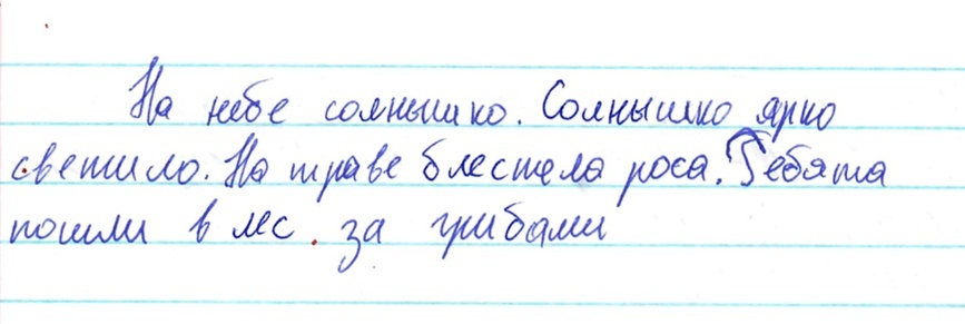 Дундукова Раиса — до занятий
