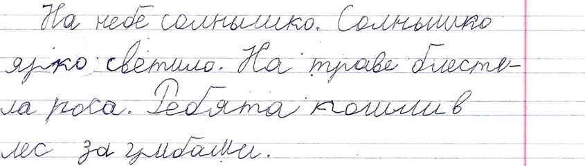 Грушковская Елизавета — после занятий