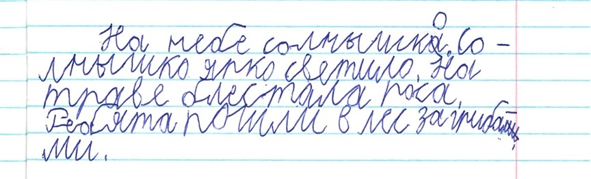 Рублёв Илья — до занятий