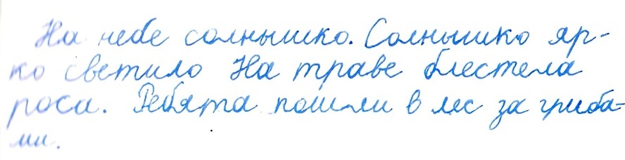Михеева Милана — после занятий